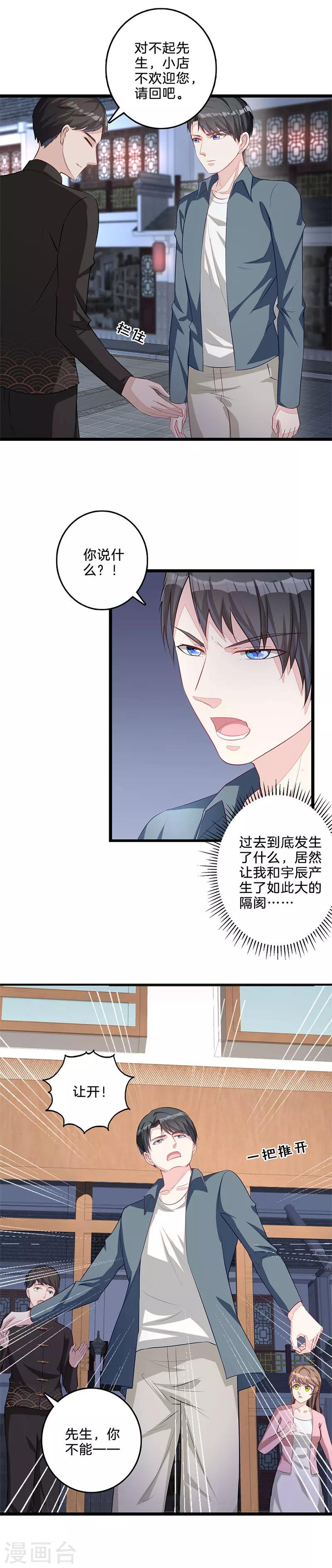 第48话 宋宇辰-第49话