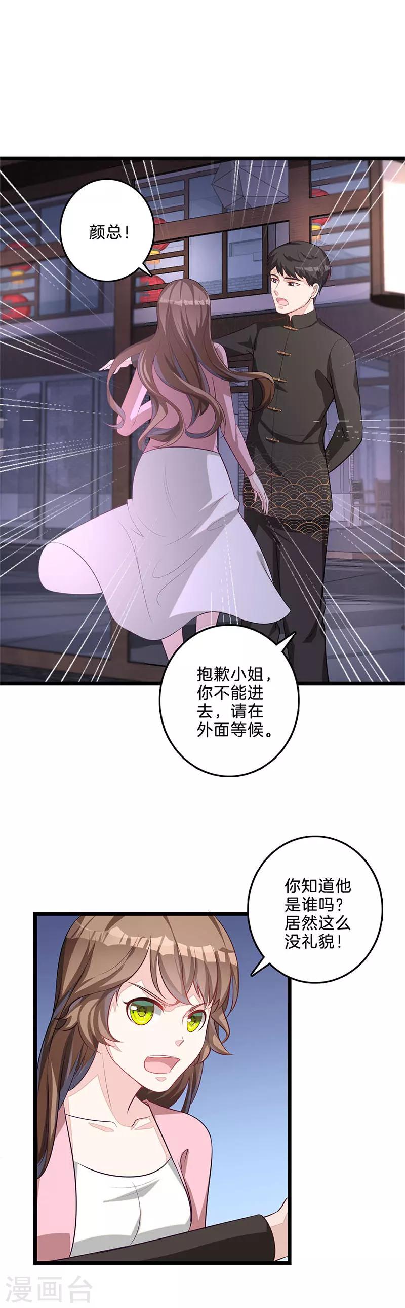 第48话 宋宇辰-第49话