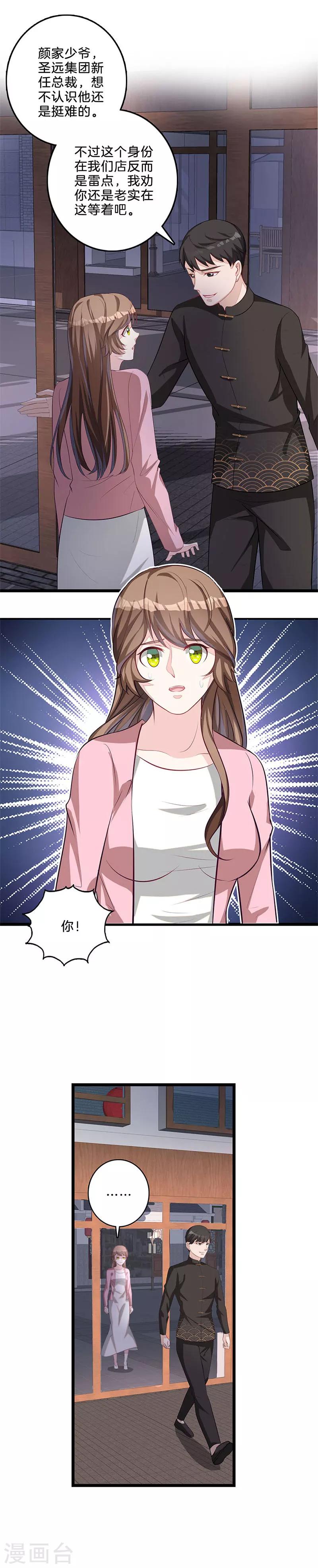 第48话 宋宇辰-第49话