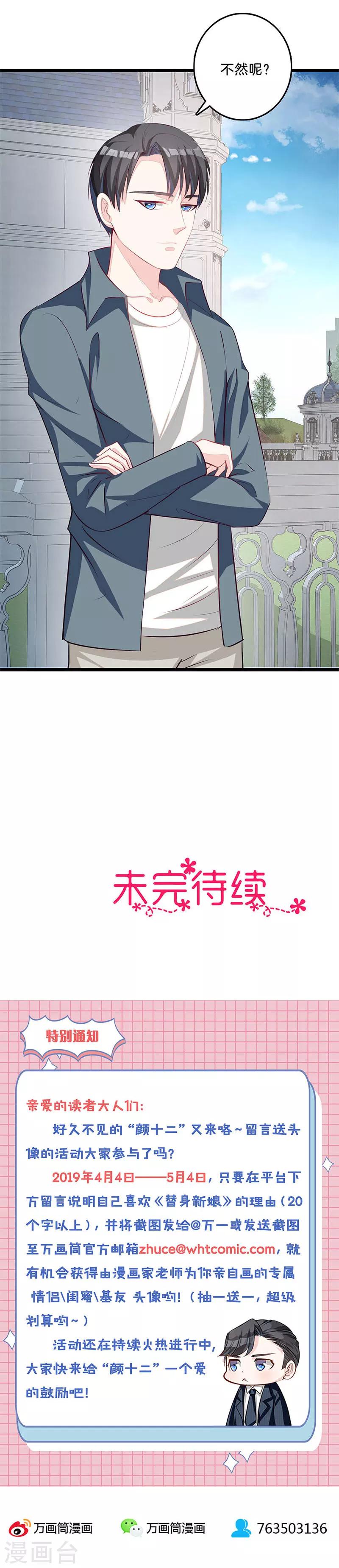 第50话 缓和关系-第51话