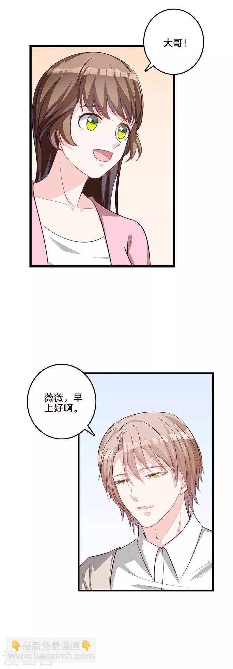 第50话 缓和关系-第51话