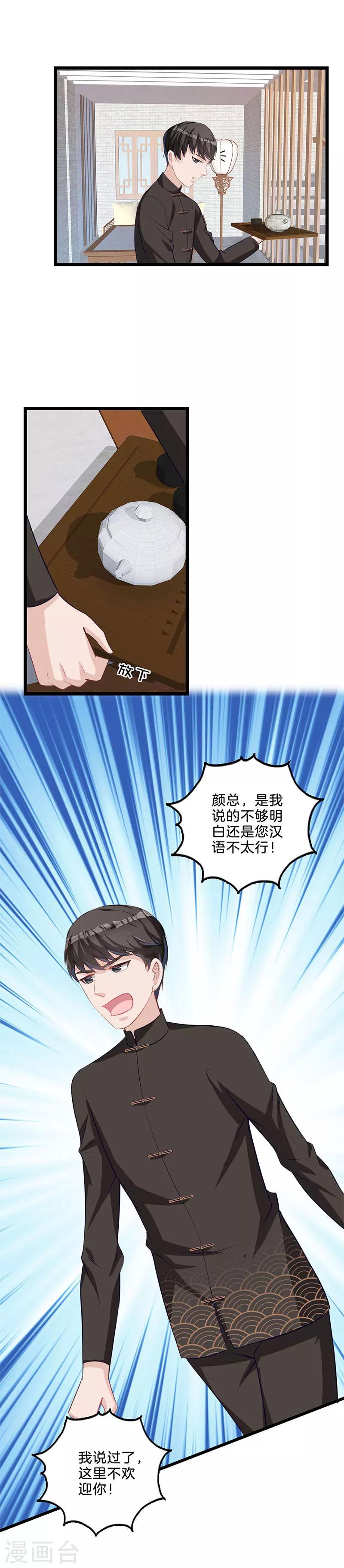 第52话 好朋友-第53话