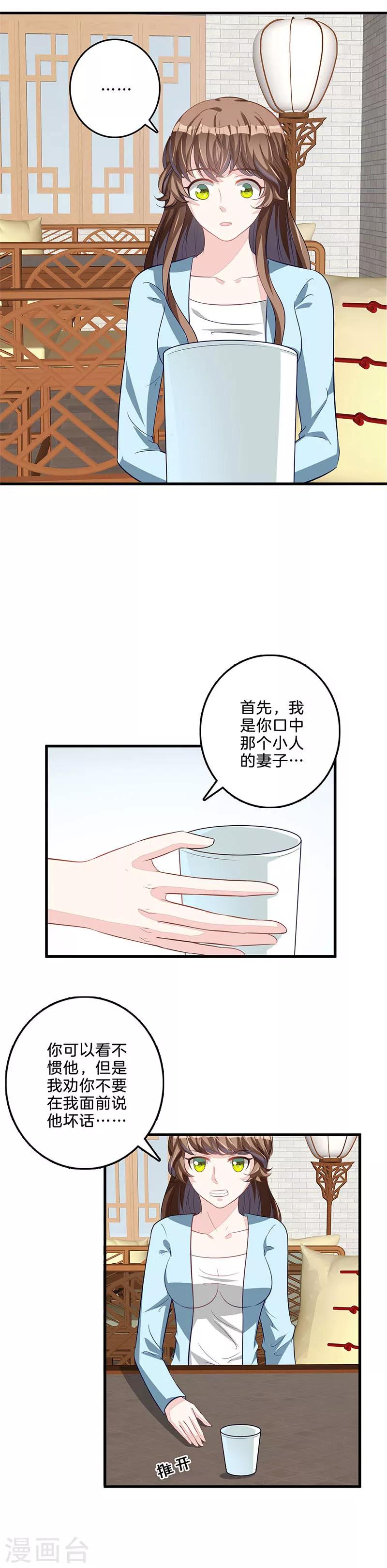第52话 好朋友-第53话