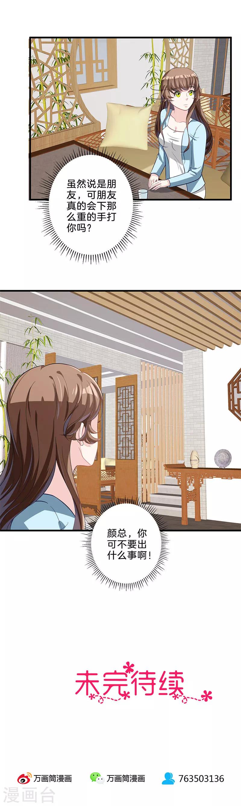 第52话 好朋友-第53话
