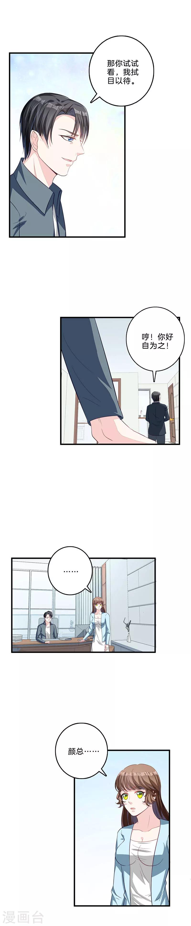 第52话 好朋友-第53话