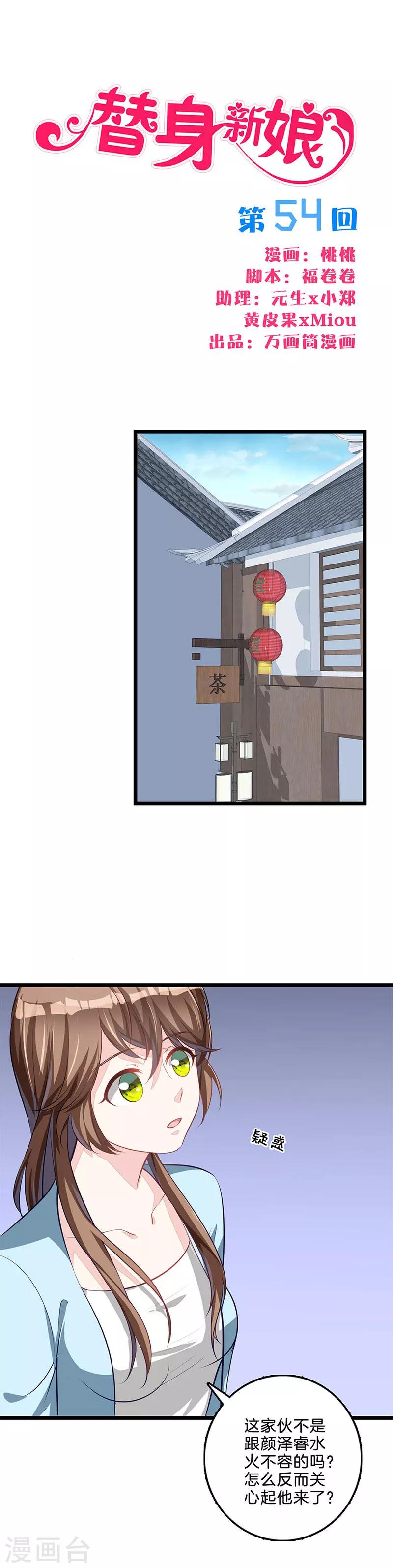 第54话 祁磊示好-第55话