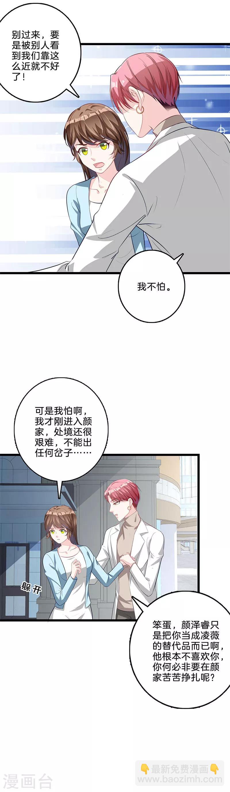 第54话 祁磊示好-第55话