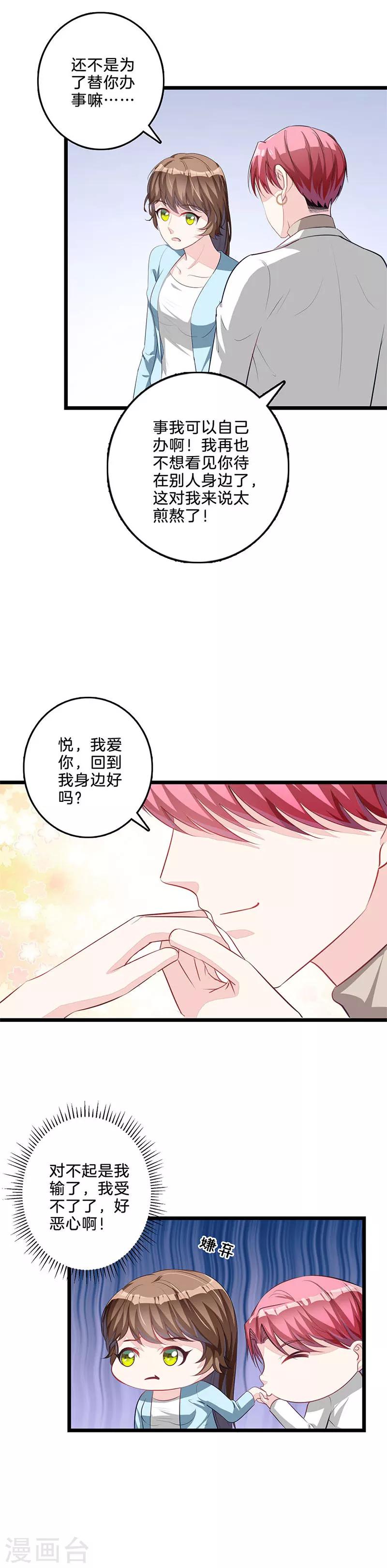 第54话 祁磊示好-第55话