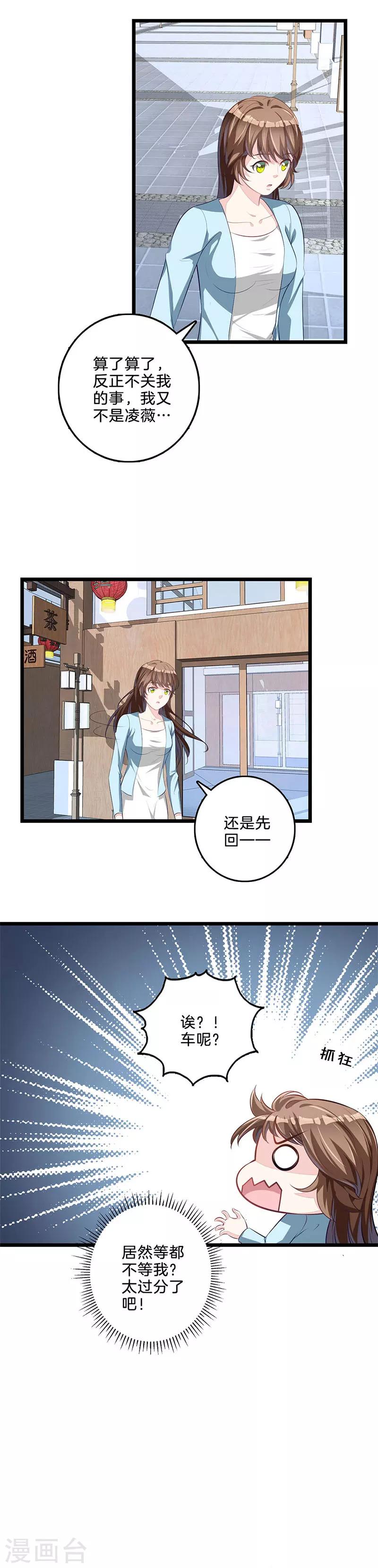 第54话 祁磊示好-第55话
