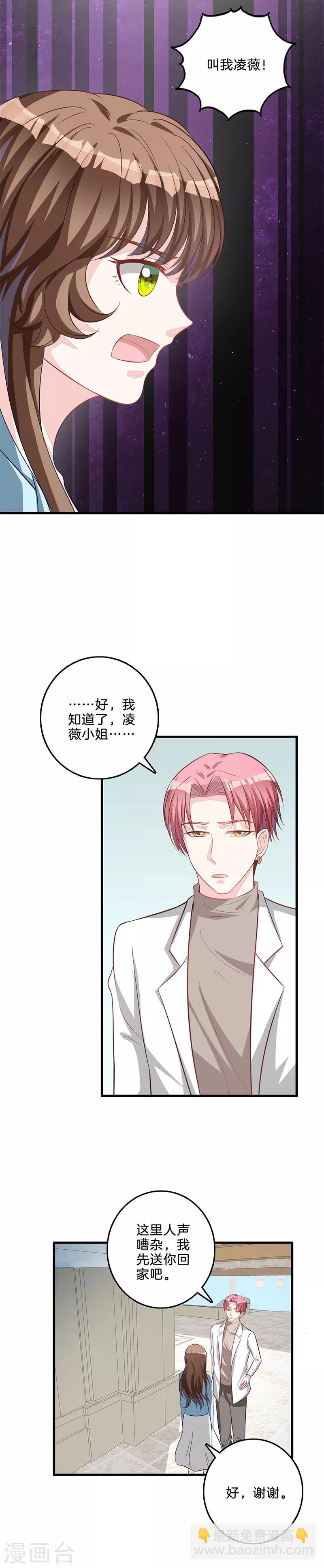 第54话 祁磊示好-第55话