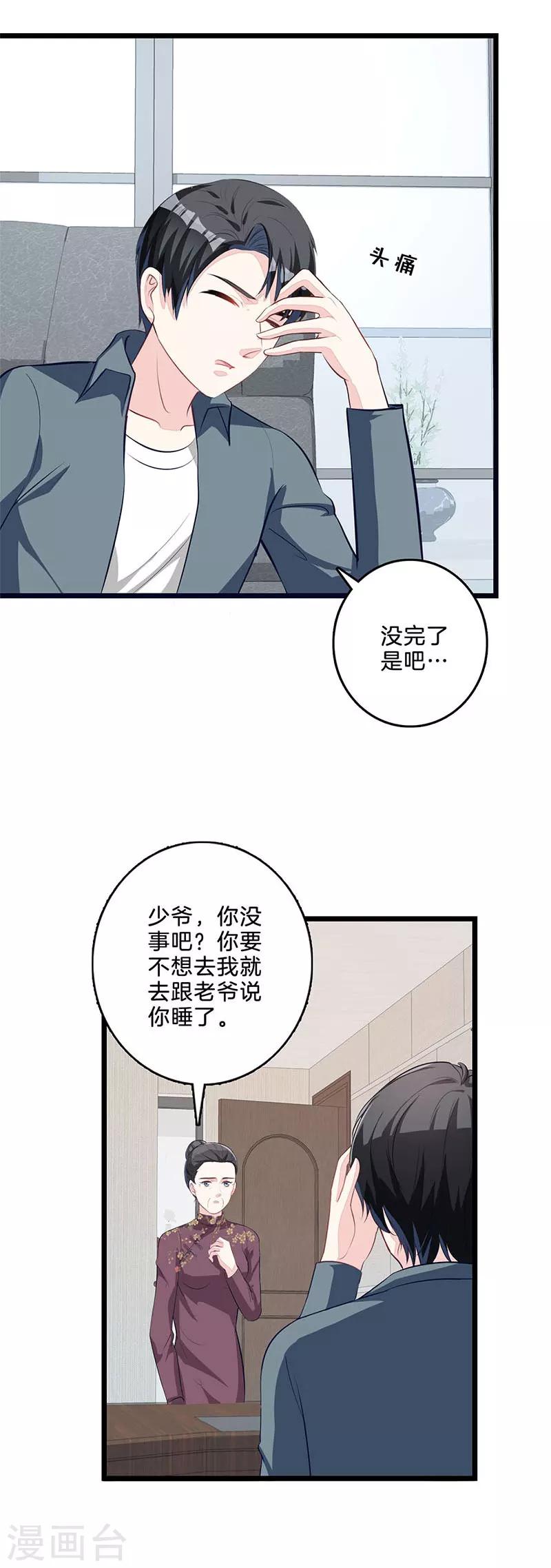 第56话 有所隐瞒-第57话