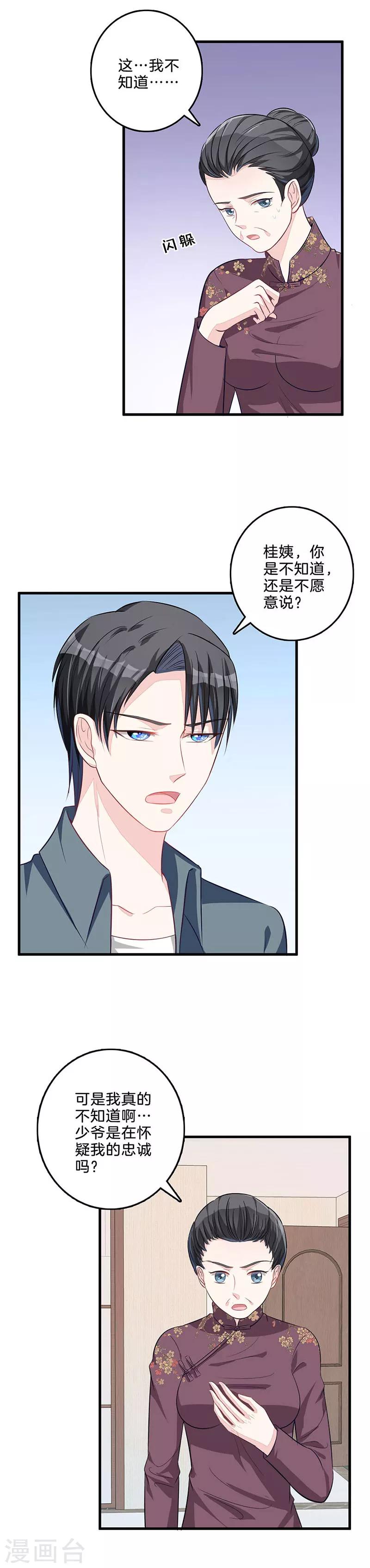 第56话 有所隐瞒-第57话