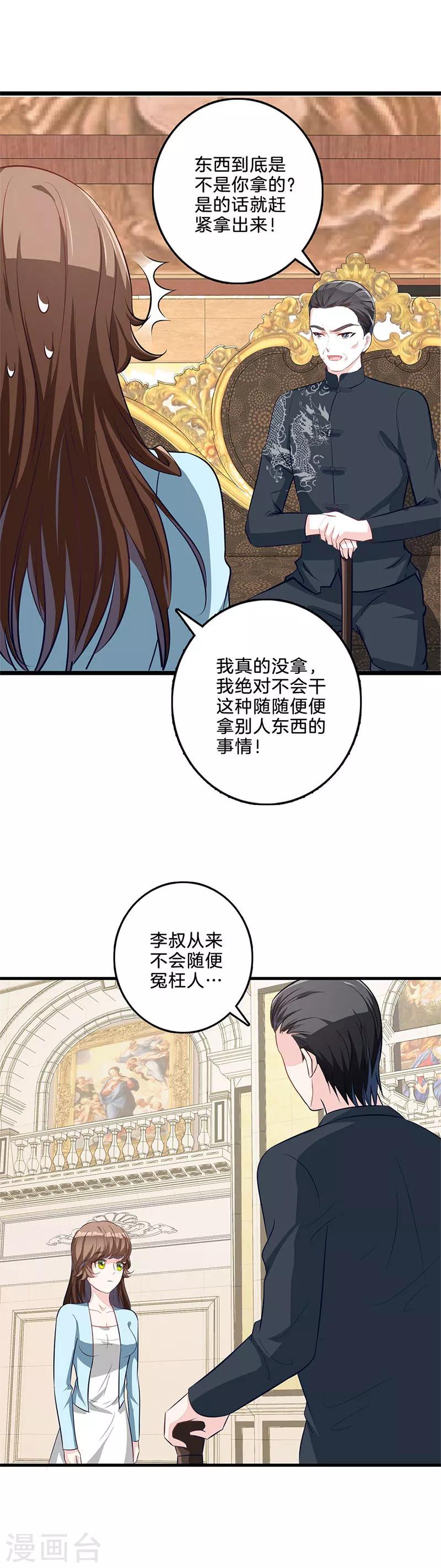 第56话 有所隐瞒-第57话