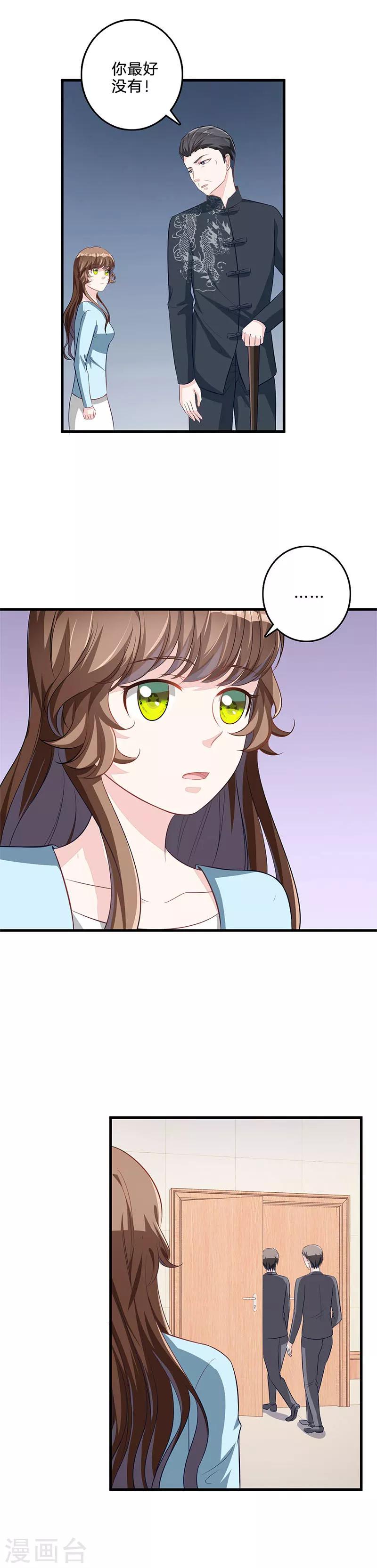 第56话 有所隐瞒-第57话