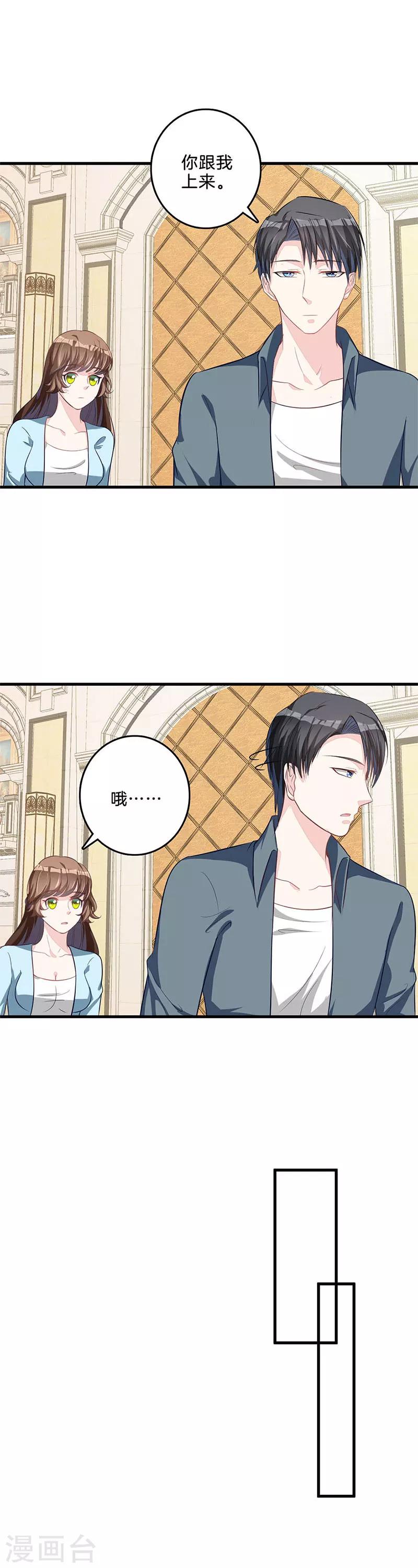 第56话 有所隐瞒-第57话