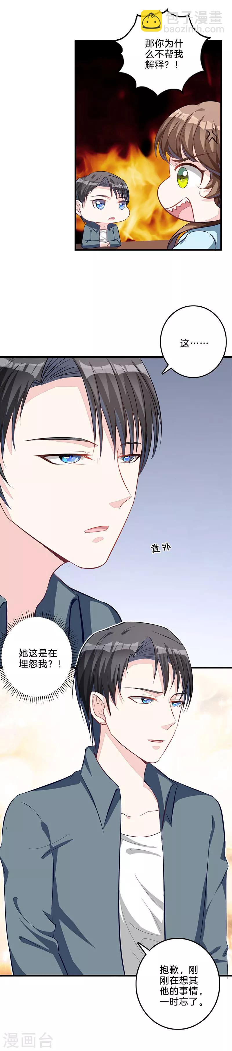 第56话 有所隐瞒-第57话