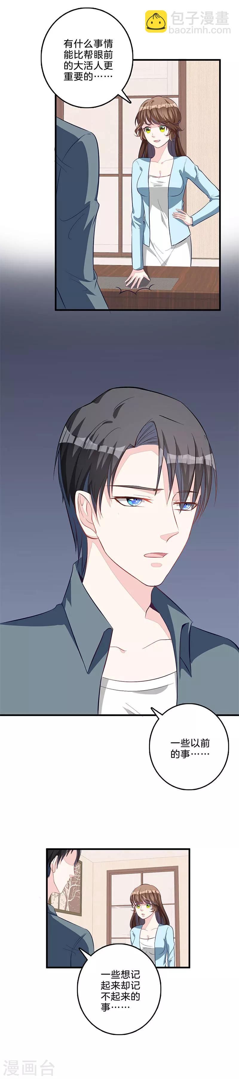第56话 有所隐瞒-第57话