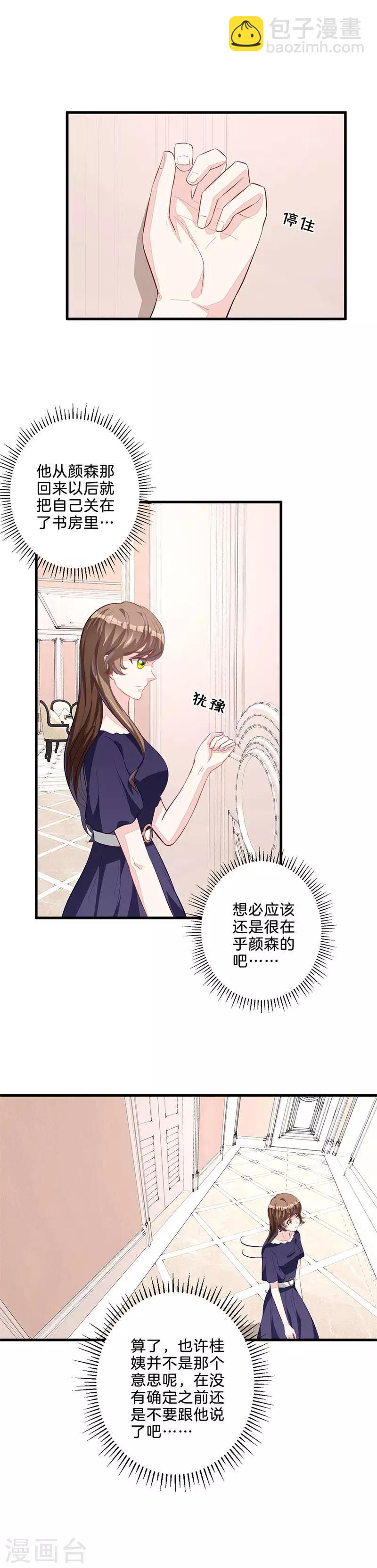 第58话 起疑心-第59话