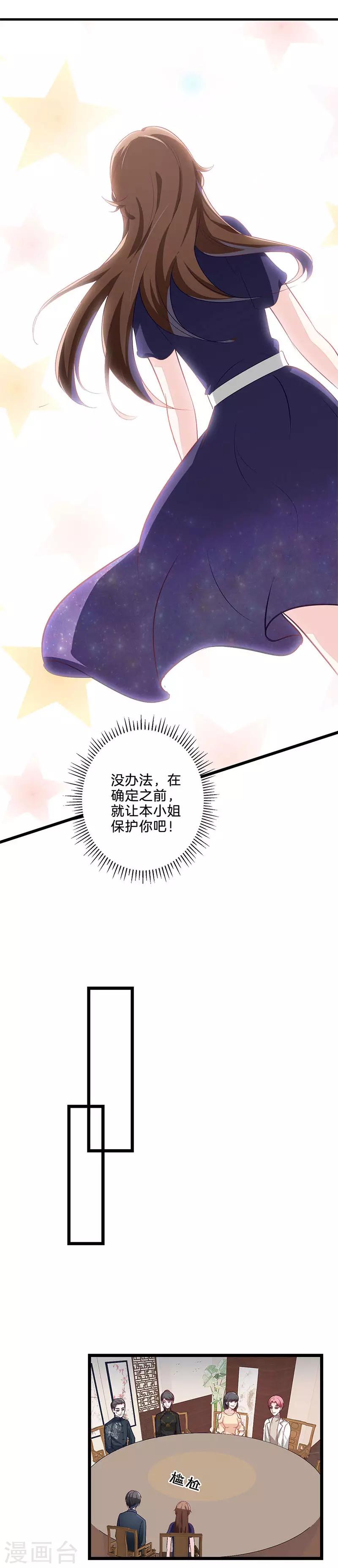 第58话 起疑心-第59话