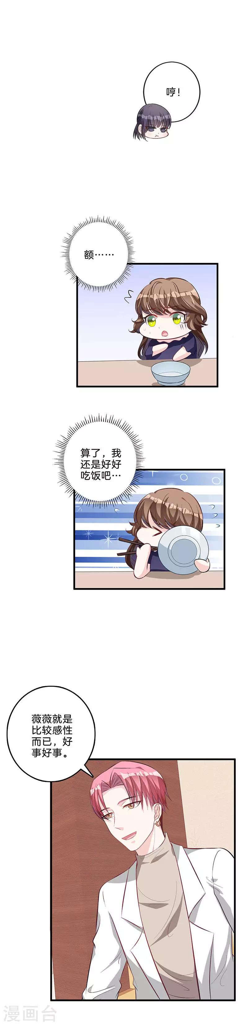 第58话 起疑心-第59话