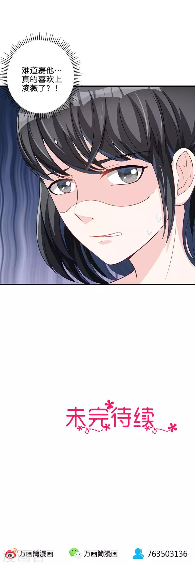 第58话 起疑心-第59话