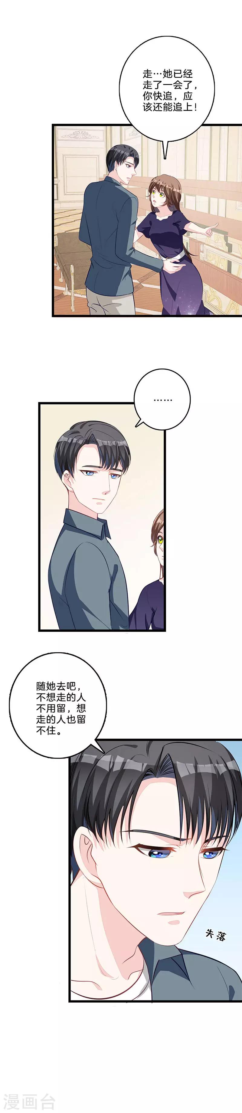 第58话 起疑心-第59话