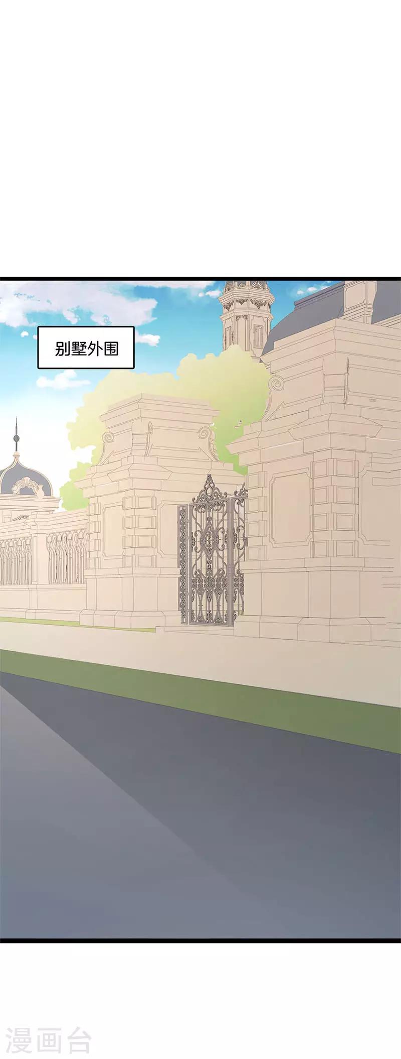第58话 起疑心-第59话