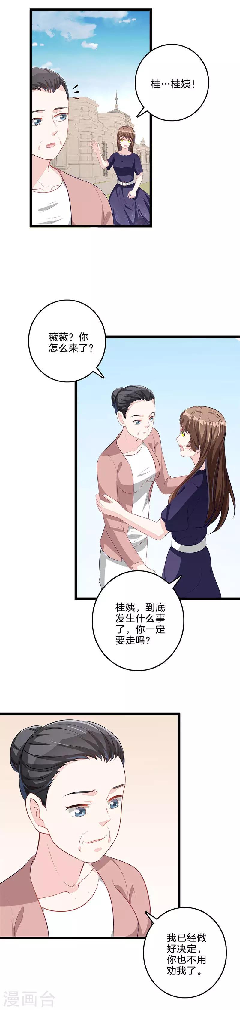 第58话 起疑心-第59话