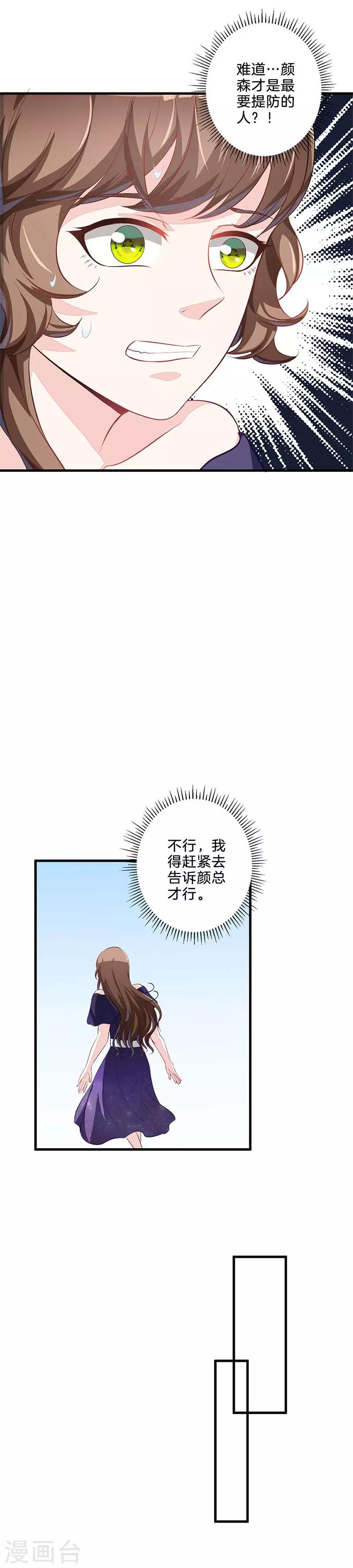 第58话 起疑心-第59话