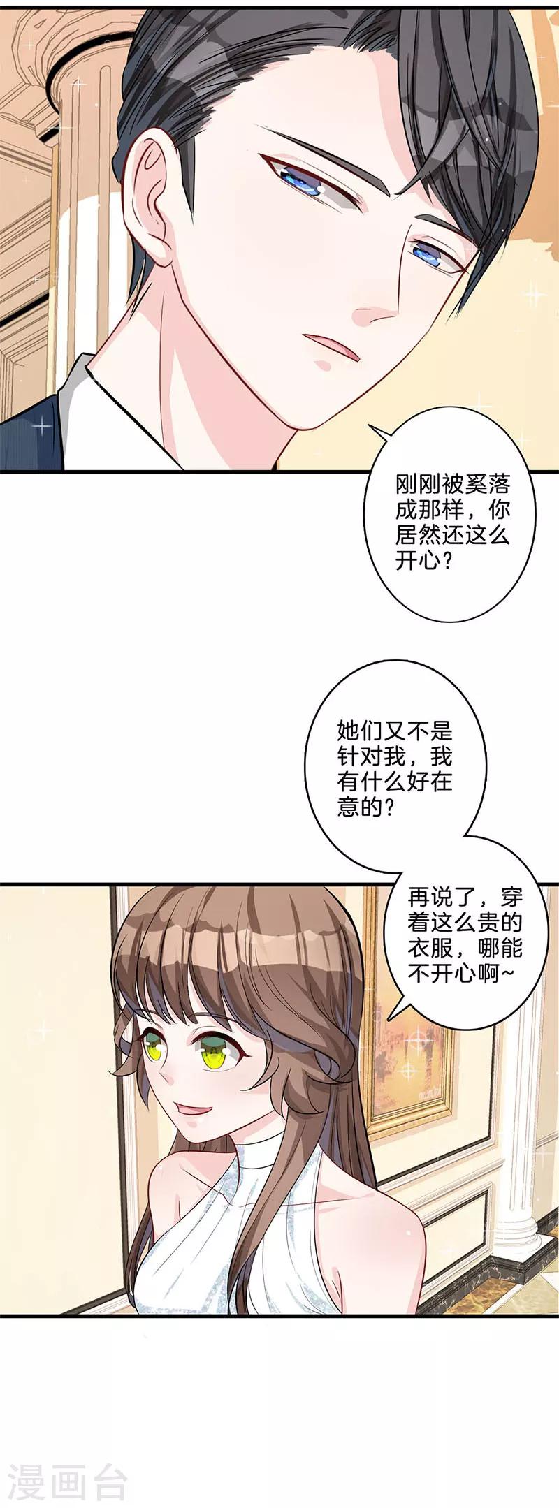 第6话 忍无可忍-第7话