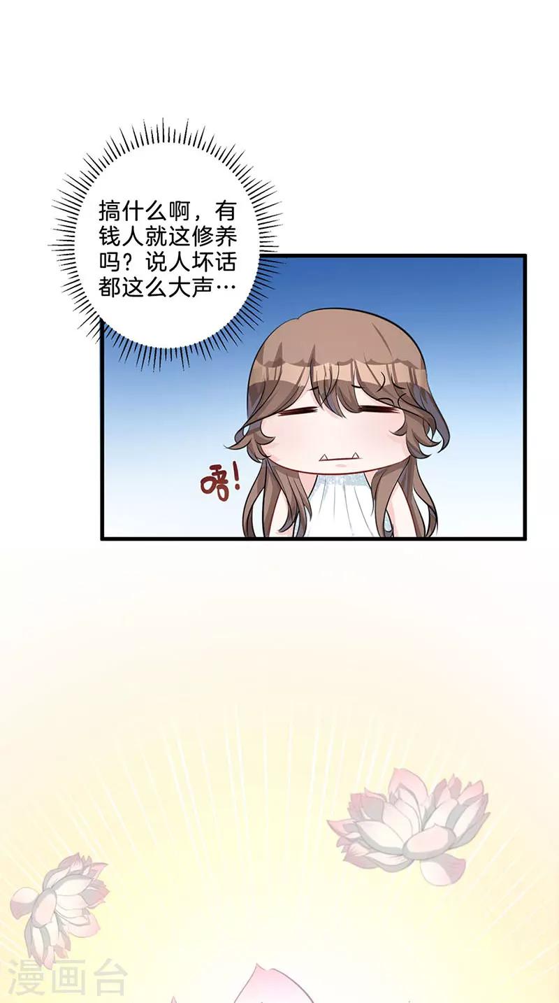 第6话 忍无可忍-第7话