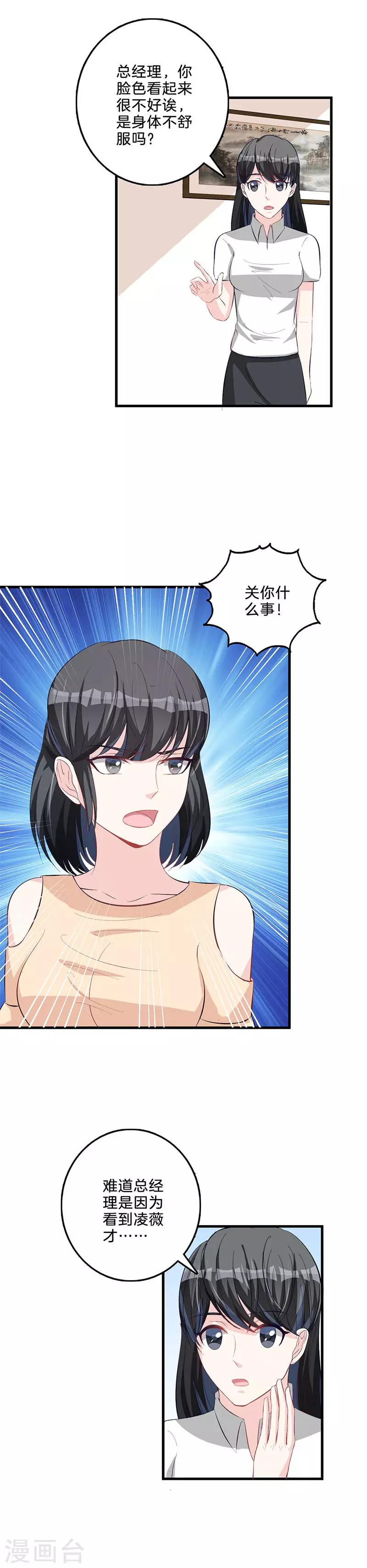 第60话 暗地使坏-第61话
