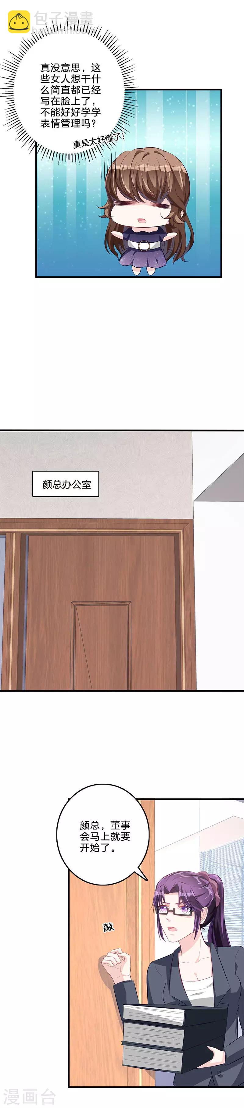 第60话 暗地使坏-第61话