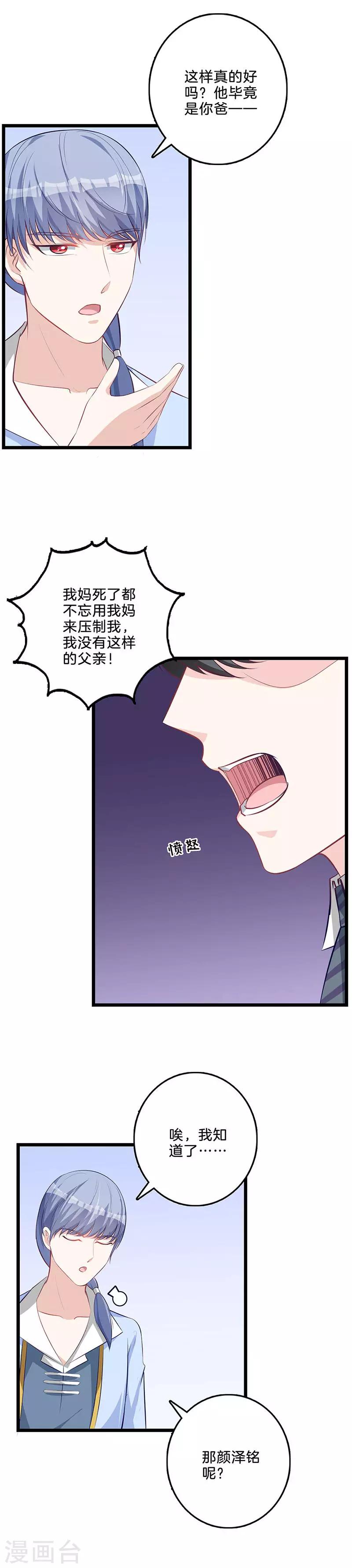 第60话 暗地使坏-第61话