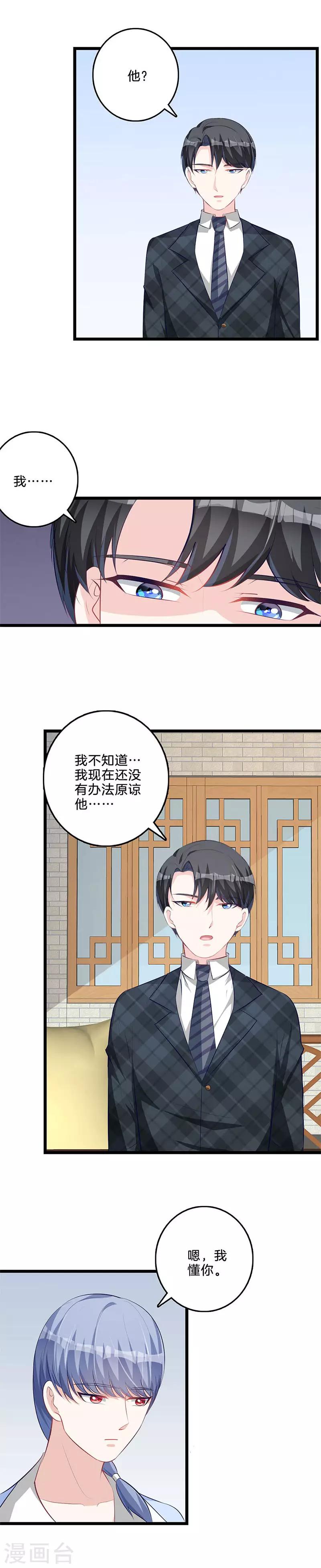 第60话 暗地使坏-第61话