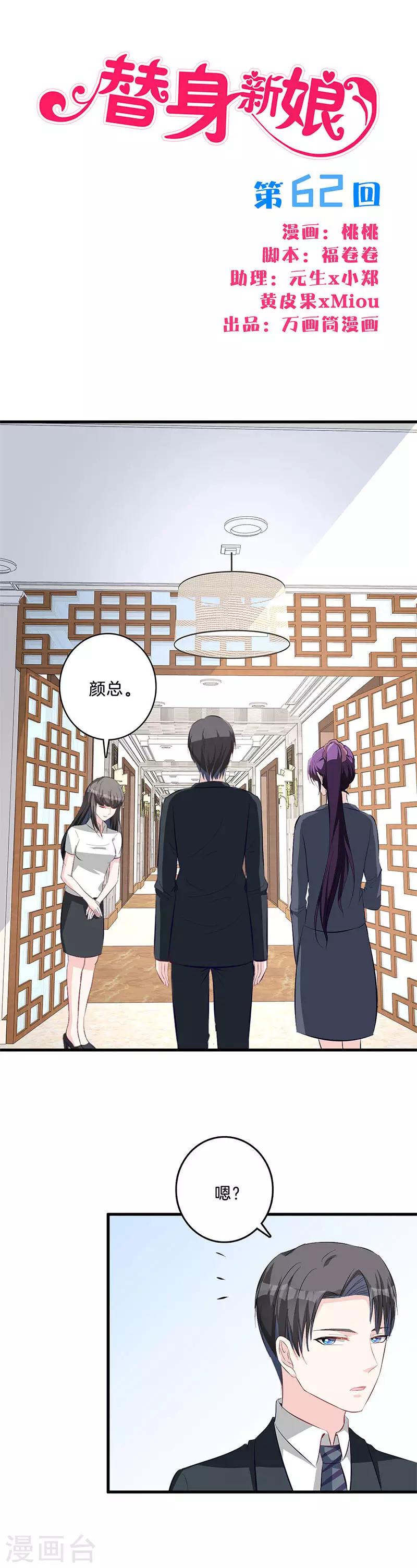 第62话 谢谢你-第63话