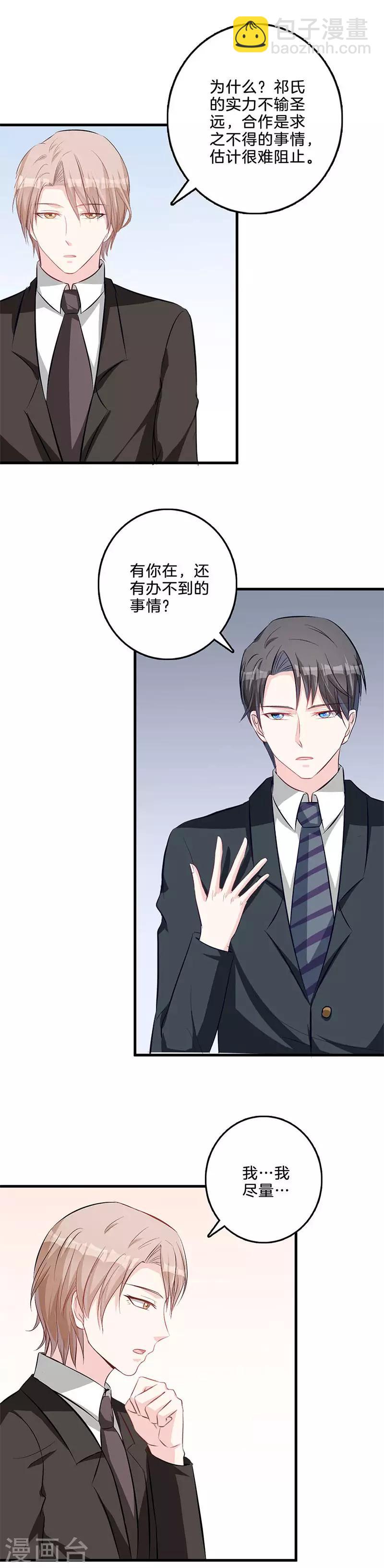 第62话 谢谢你-第63话