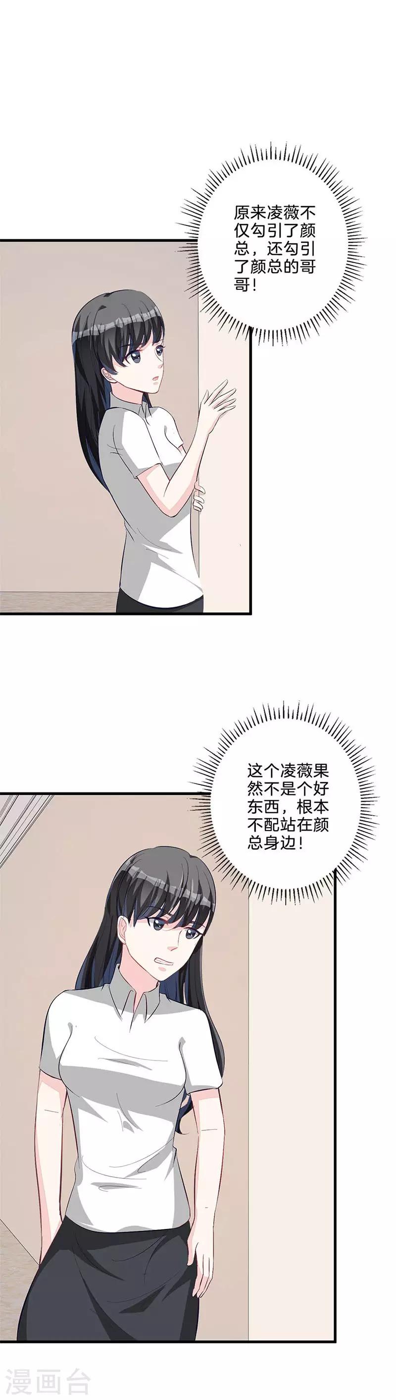 第62话 谢谢你-第63话