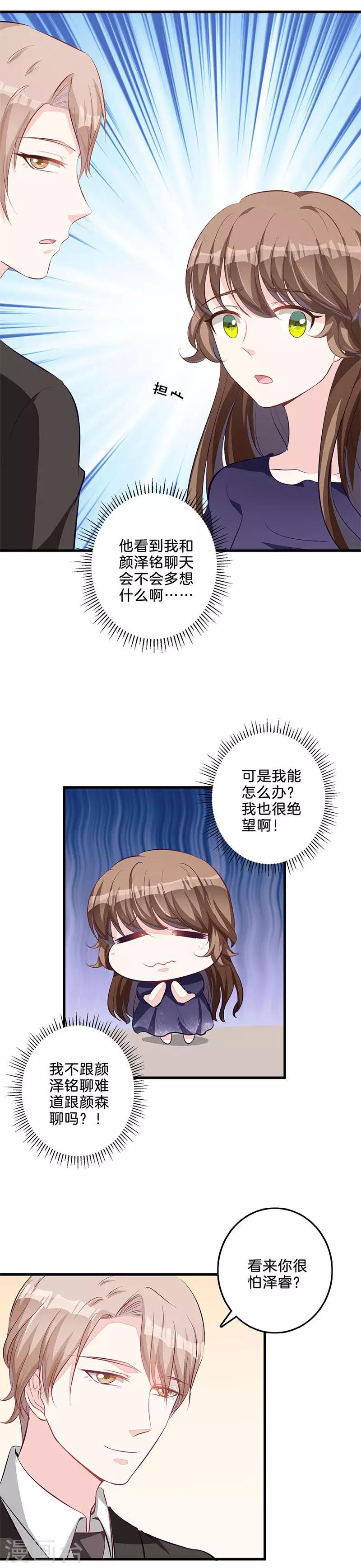 第62话 谢谢你-第63话