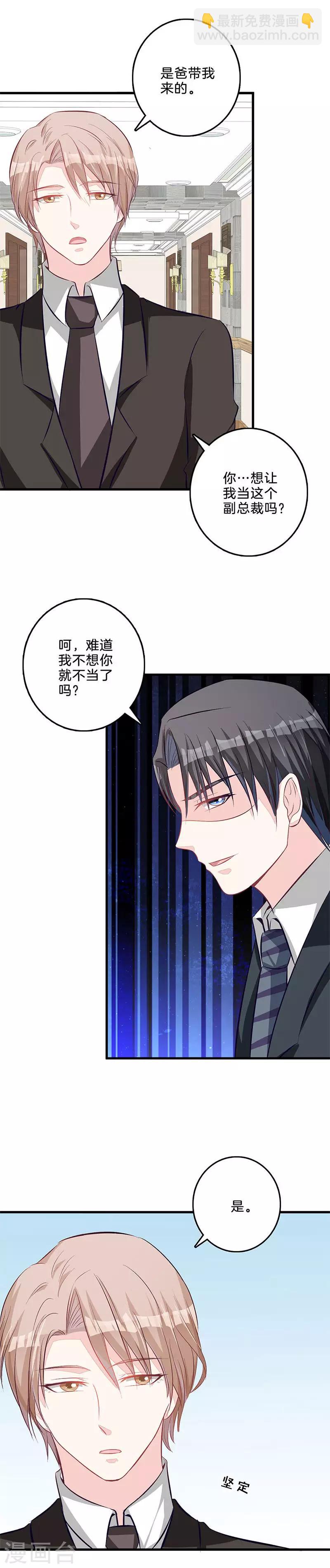 第62话 谢谢你-第63话