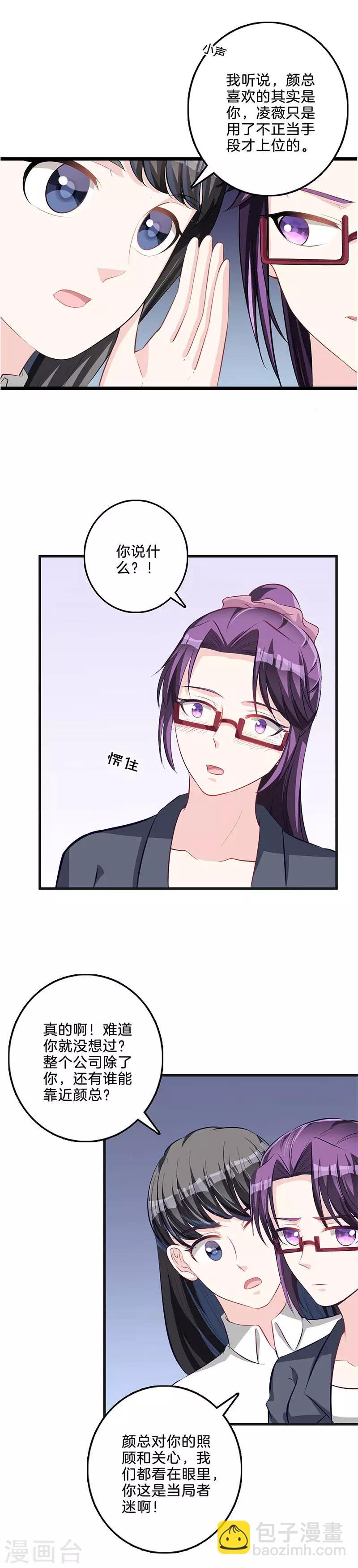 第64话 挑拨离间-第65话