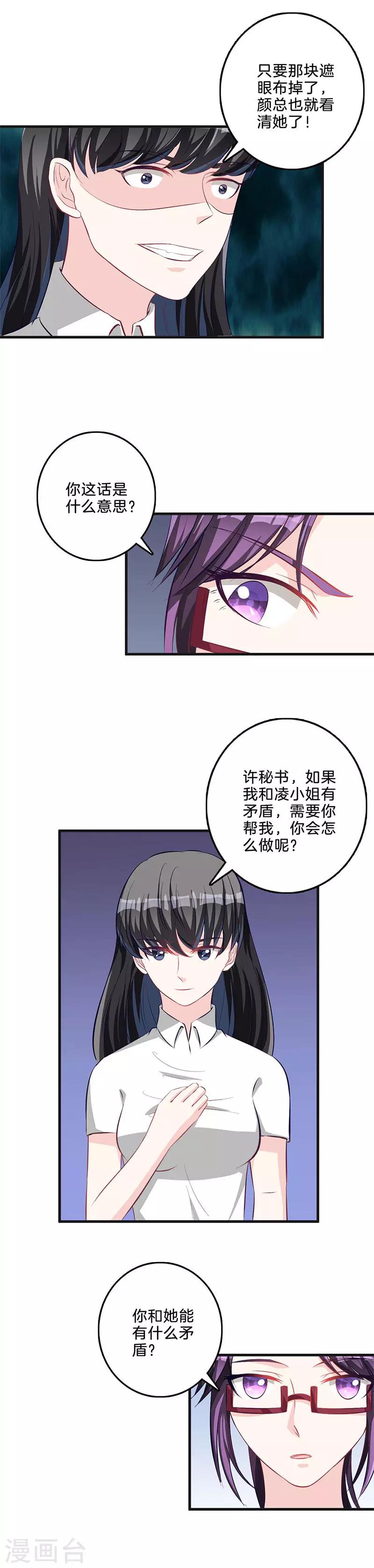 第64话 挑拨离间-第65话