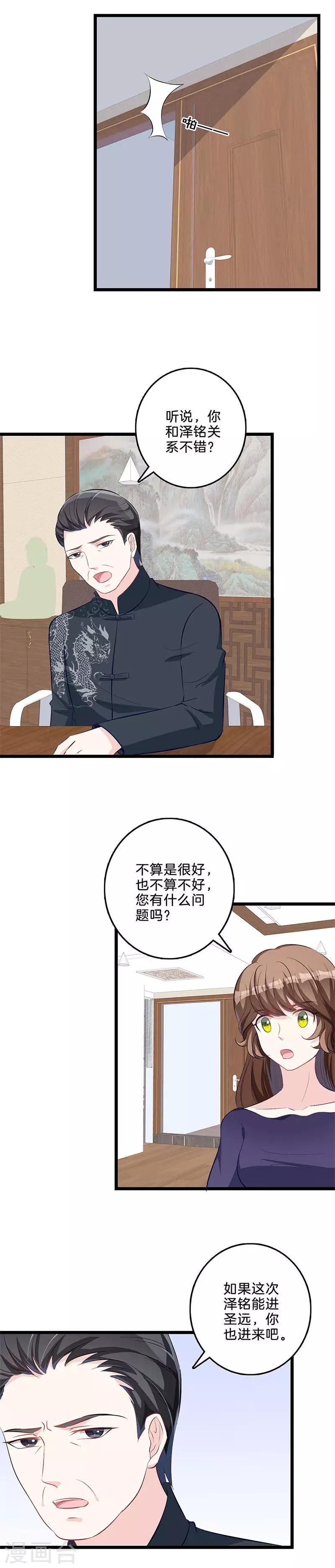第64话 挑拨离间-第65话