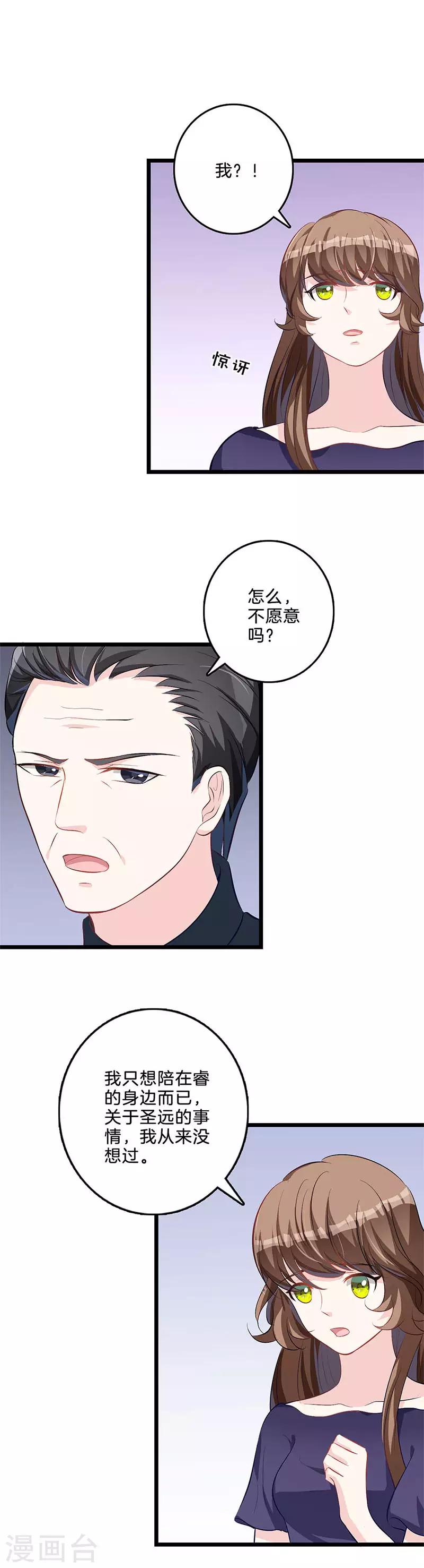 第64话 挑拨离间-第65话