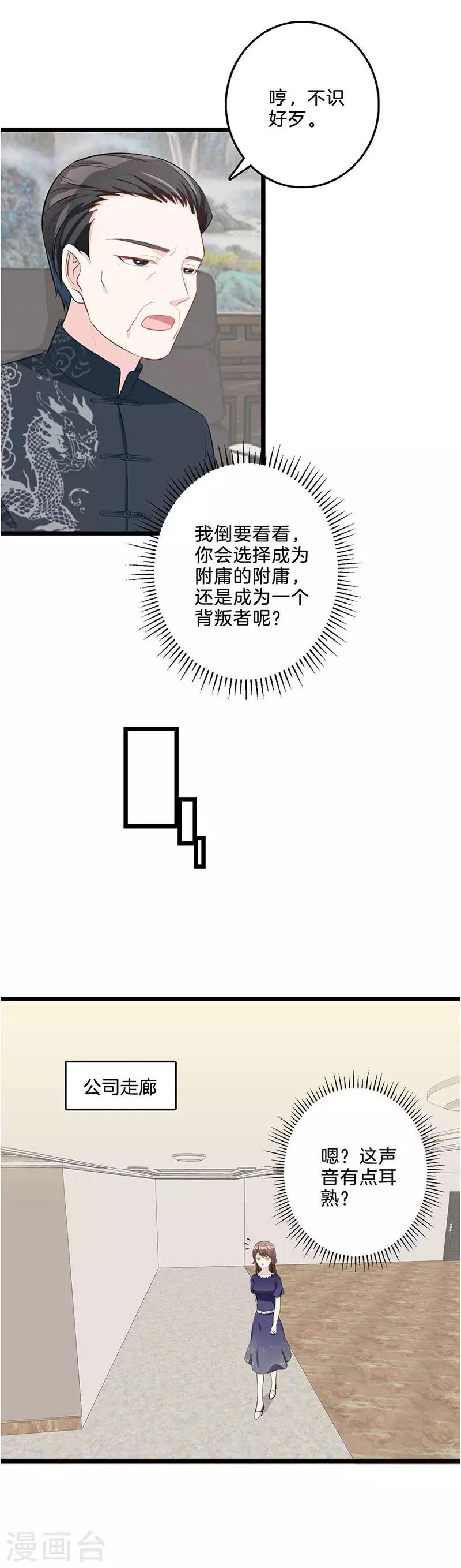 第64话 挑拨离间-第65话