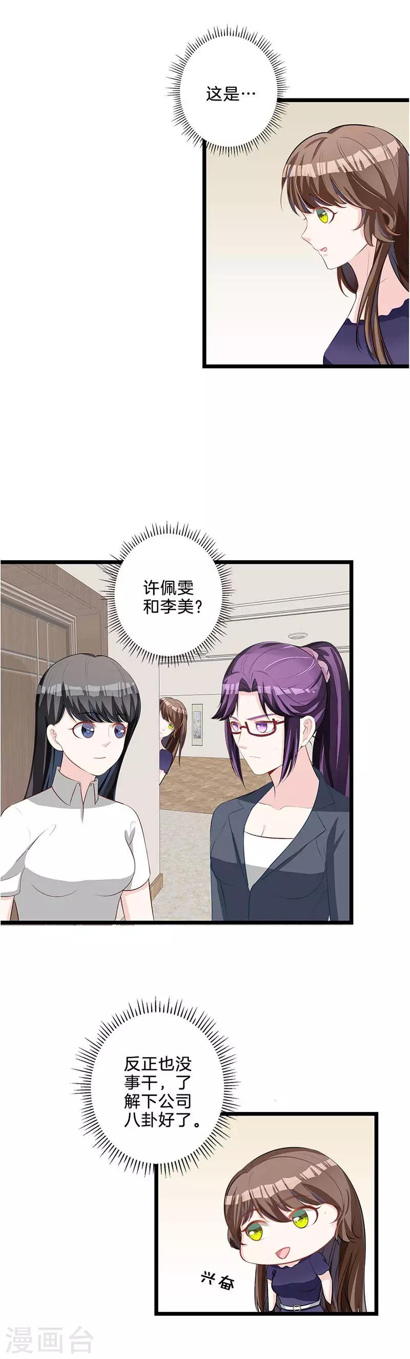第64话 挑拨离间-第65话