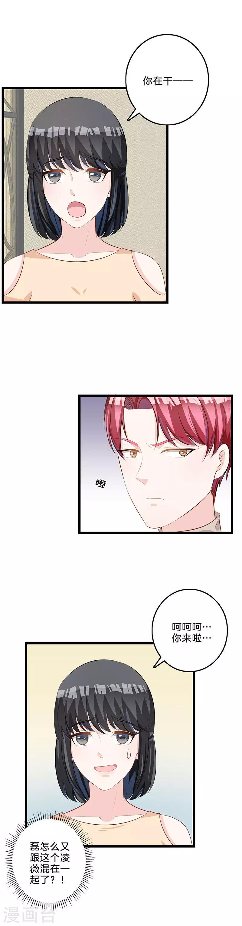 第66话 分手吧！-第67话