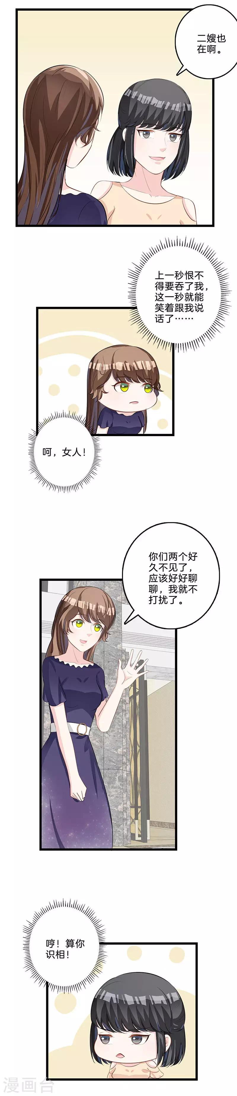 第66话 分手吧！-第67话