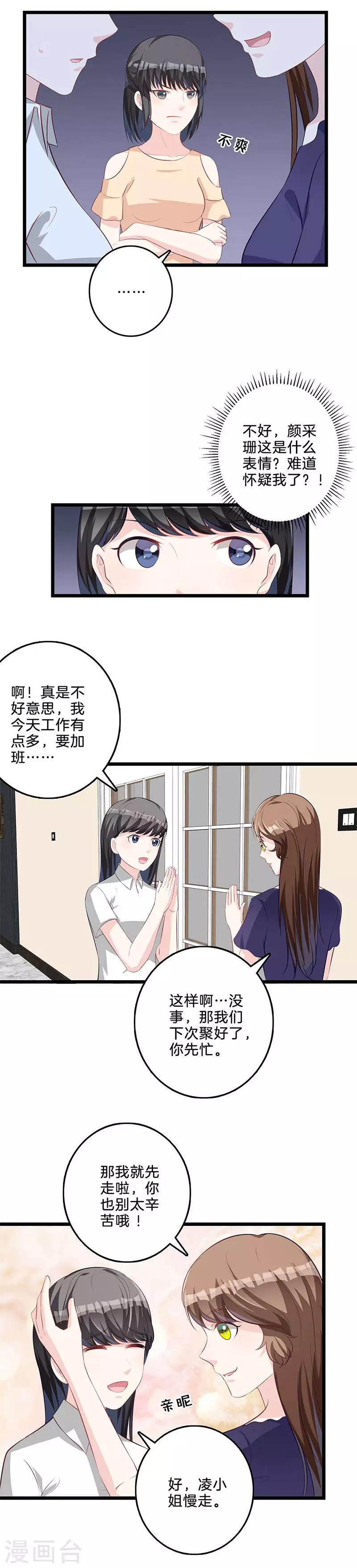 第66话 分手吧！-第67话