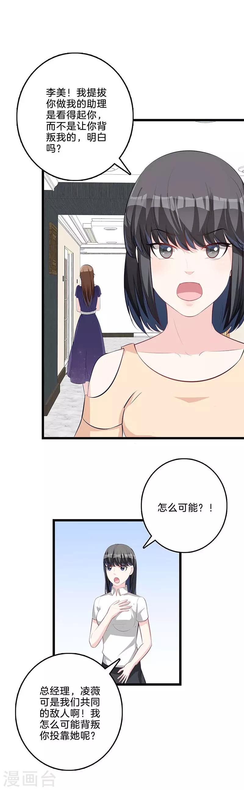 第66话 分手吧！-第67话